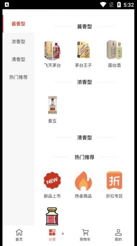 淘酒窝软件截图