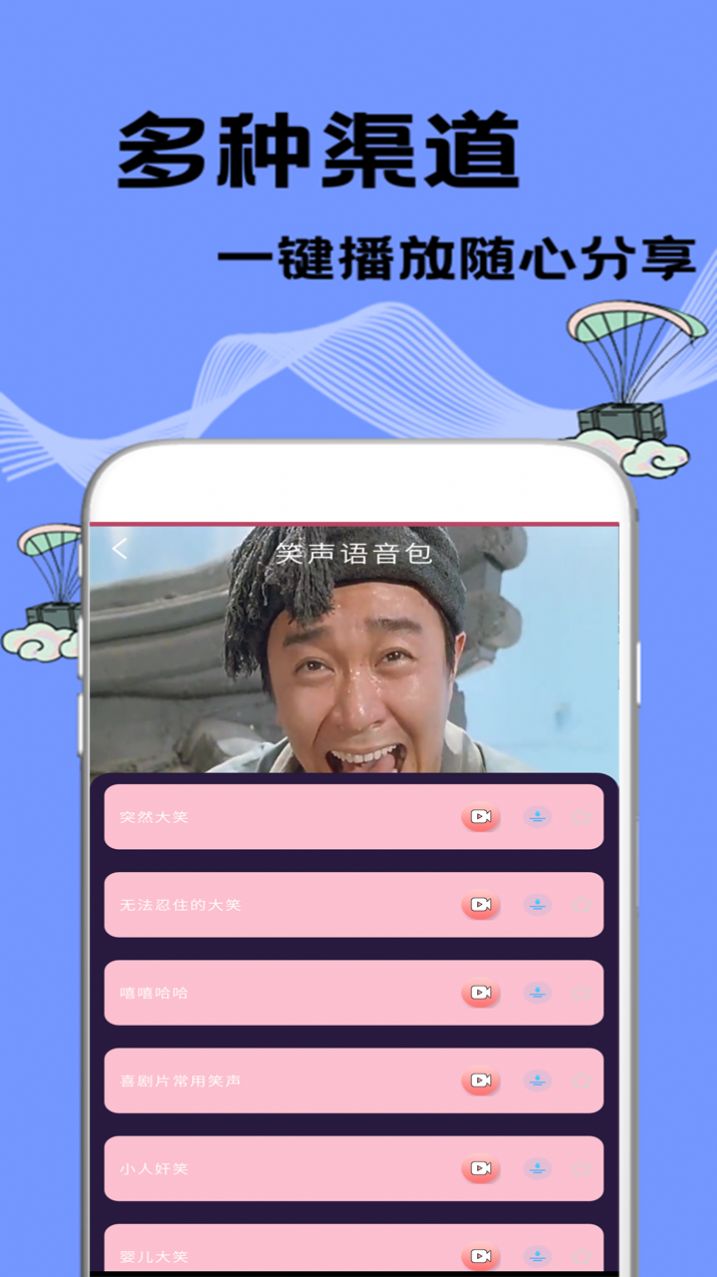 特效变声大师软件截图