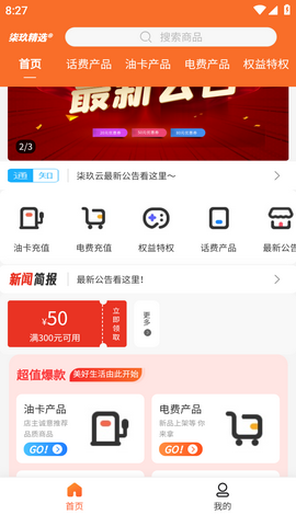 车快省软件截图