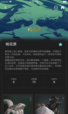 开物数创软件截图