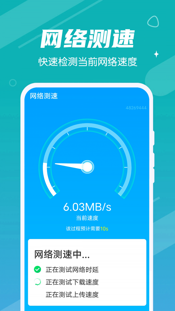 清理大管家软件截图