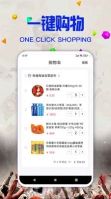 新金商城软件截图