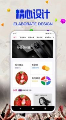 新金商城软件截图