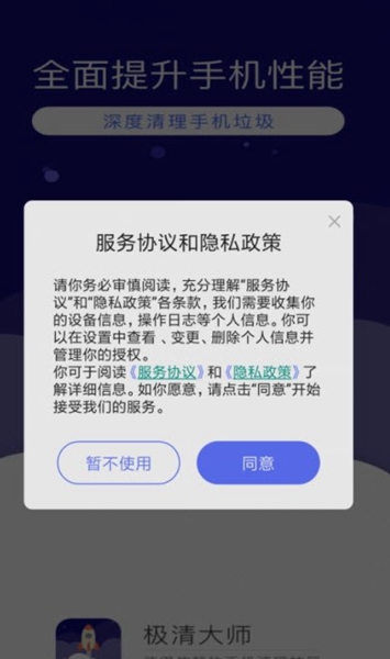 微信清理神器软件截图