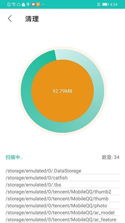 i清理大师软件截图