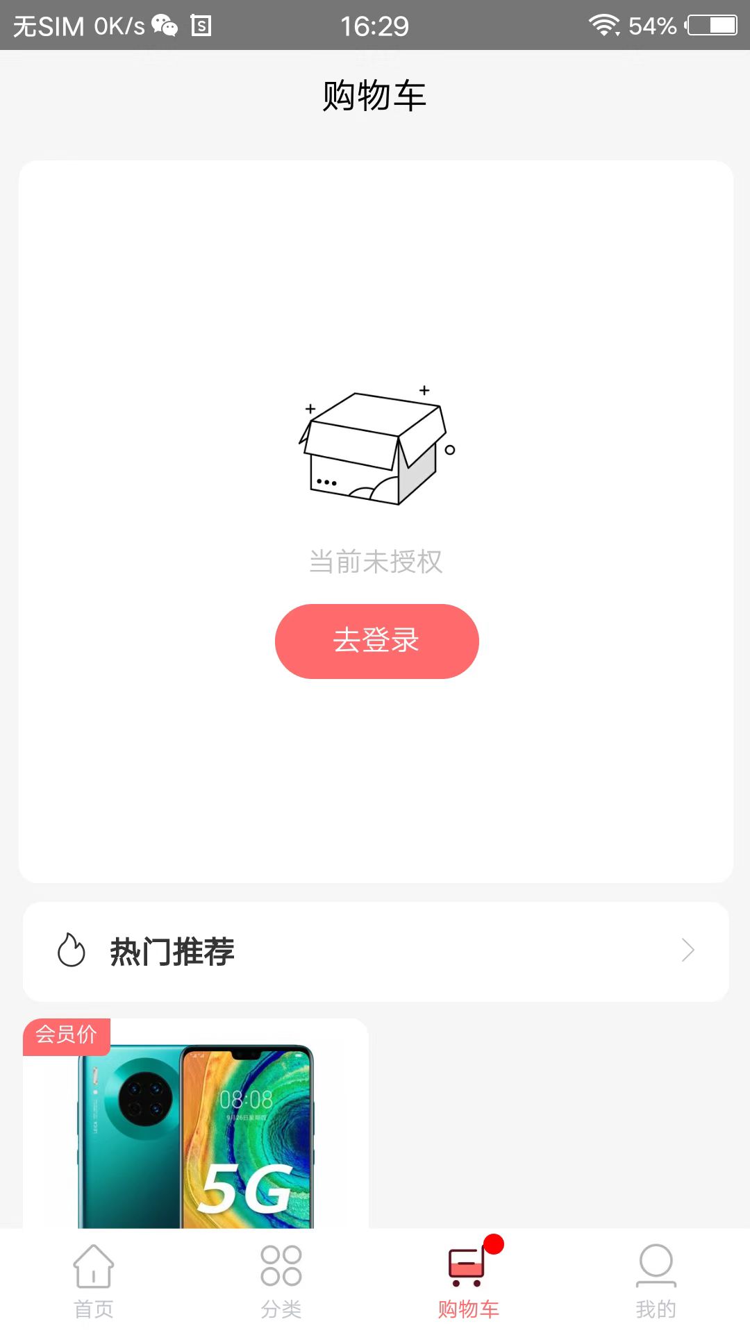 点点一族软件截图