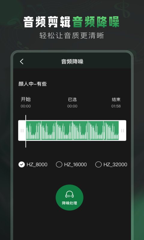 Au音频剪辑大师软件截图