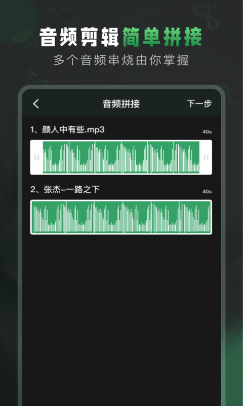 Au音频剪辑大师软件截图