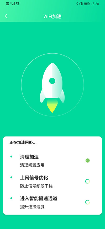 极致加速专业版软件截图