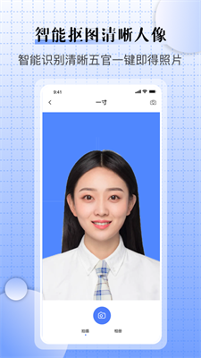 儿童证件照相机软件截图