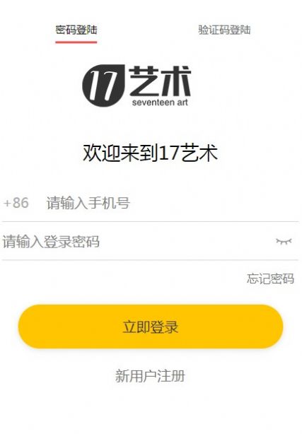 17艺术软件截图