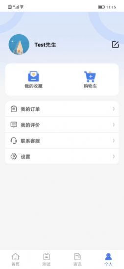 善考宝软件截图