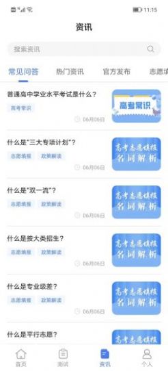 善考宝软件截图