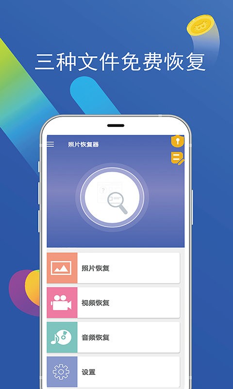 小白照片修复馆软件截图