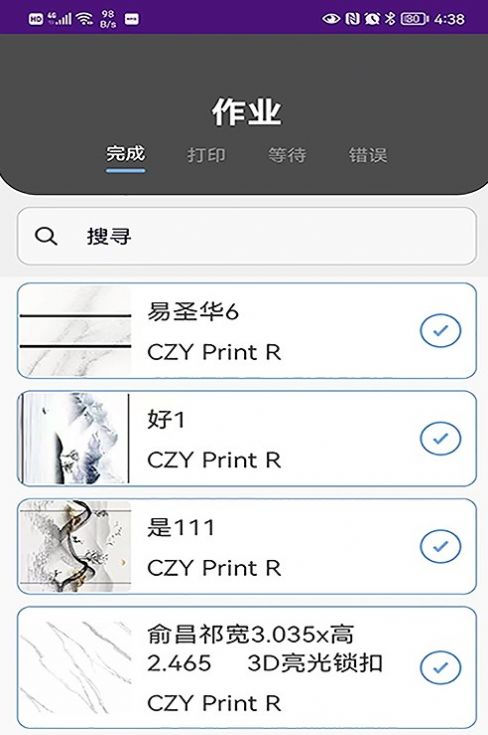 PrintFactory软件截图