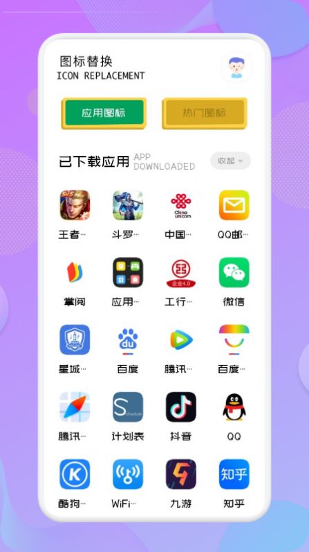 应用隐藏高手软件截图