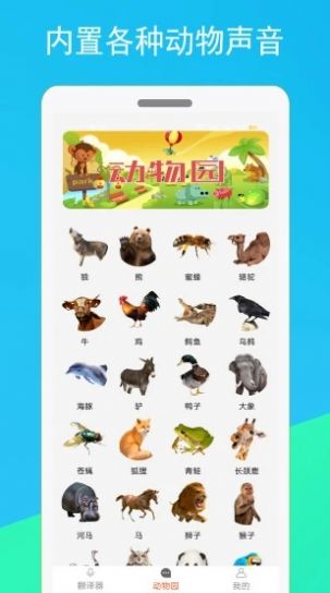 猫咪狗语翻译器软件截图