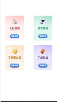 嗨皮短视频软件截图