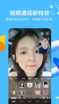 QQv9.0.8软件截图