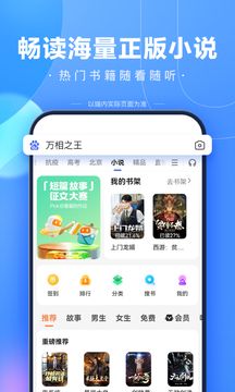 百度v13.25.0.10软件截图