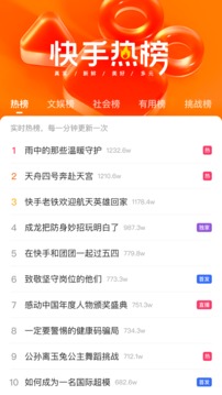 快手v12.0.20.34934软件截图