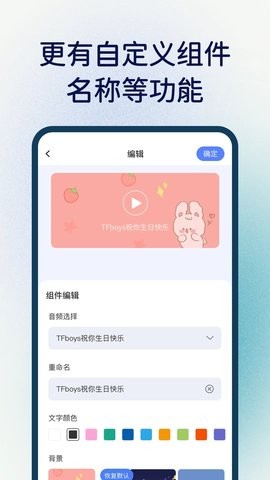 创意桌面小组件软件截图