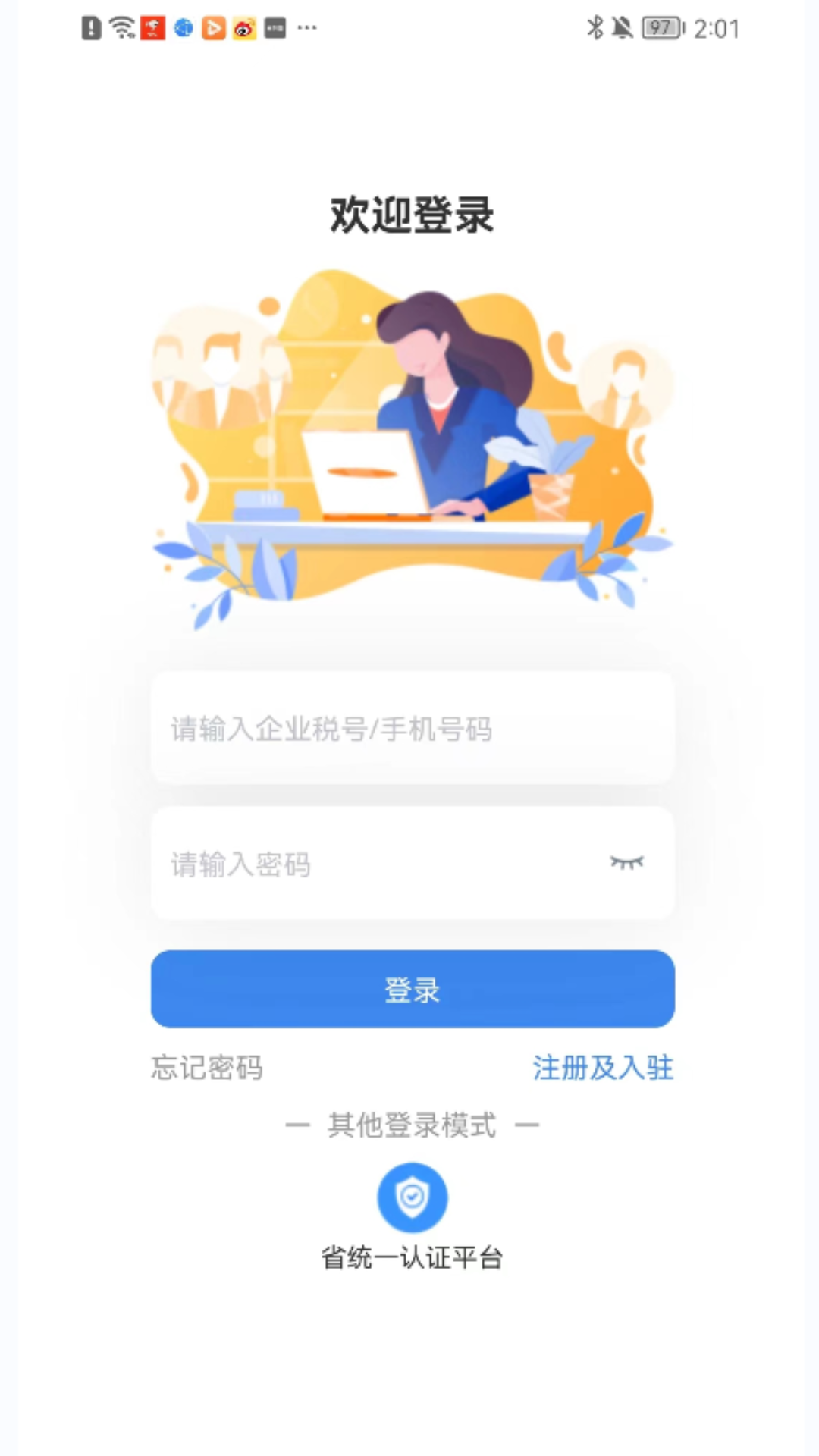 阿嫂家软件截图