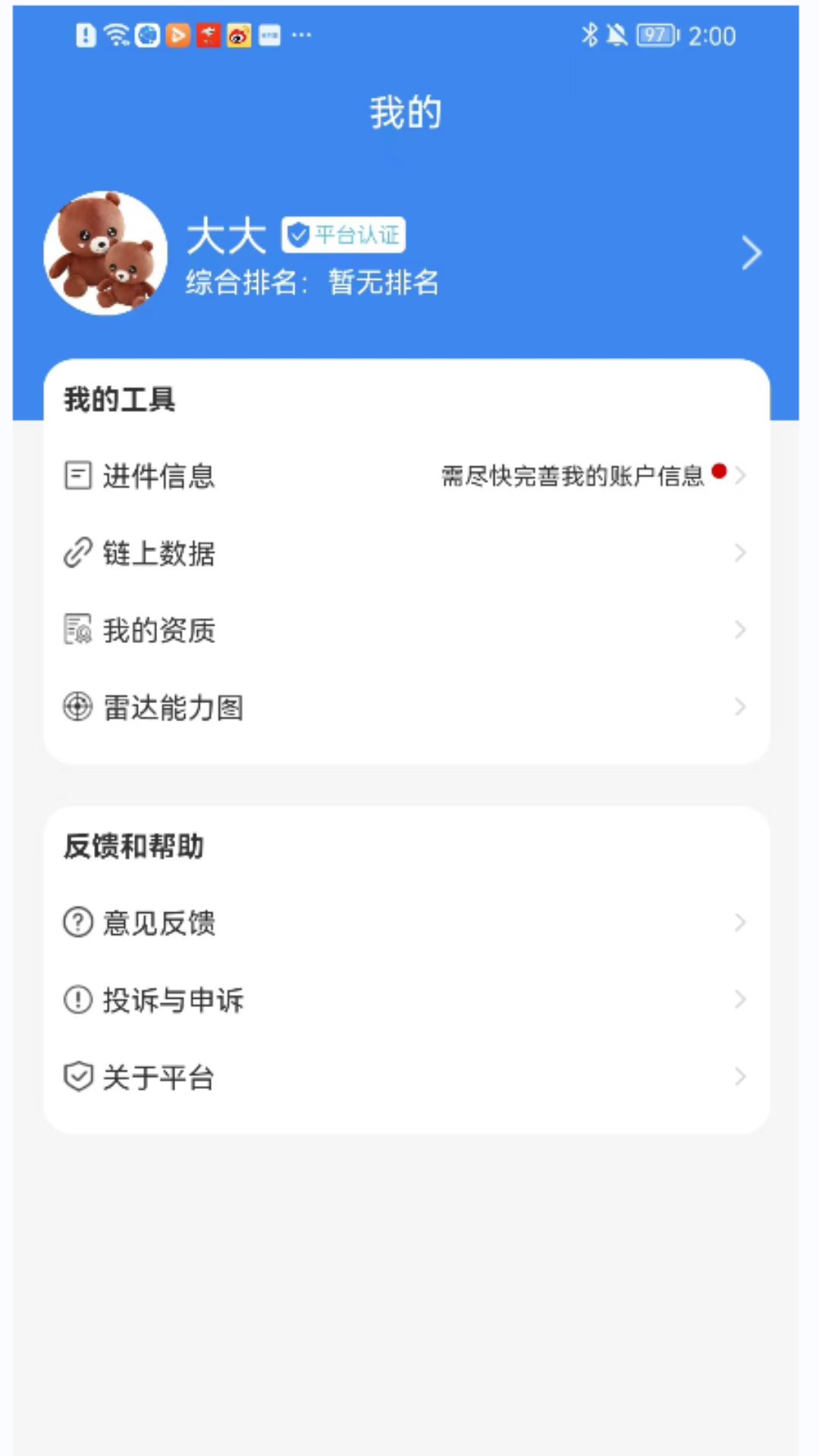 阿嫂家软件截图