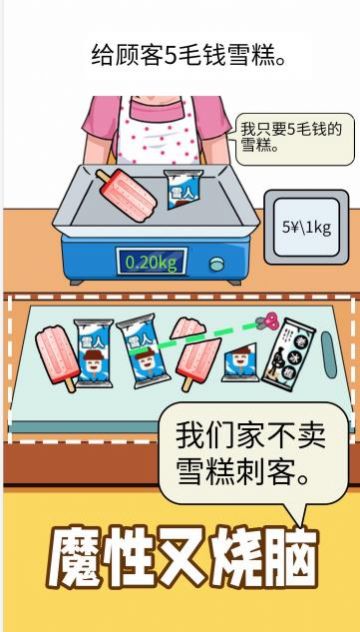 精准操作手游截图