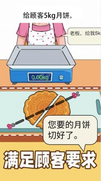 精准操作手游截图