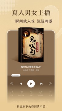 番茄免费小说v6.0.9.32软件截图