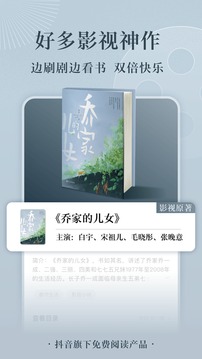 番茄免费小说v6.0.9.32软件截图