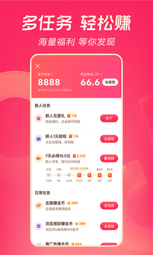 抖音极速版v28.4.0软件截图