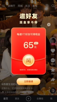 快手极速版v12.0.20.7230软件截图