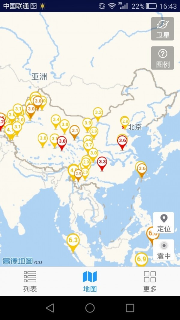 地震速报软件截图