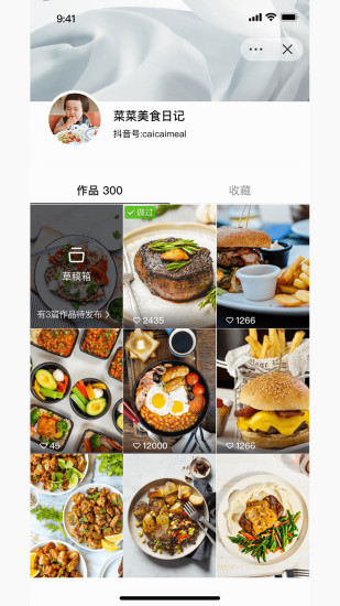 食其时软件截图