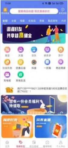 好事成双软件截图