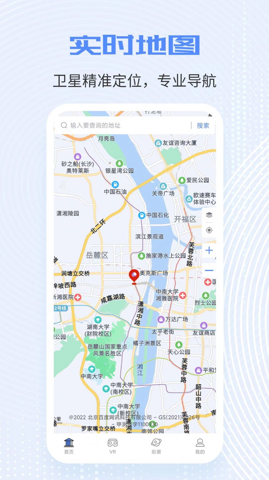 北斗工具箱软件截图