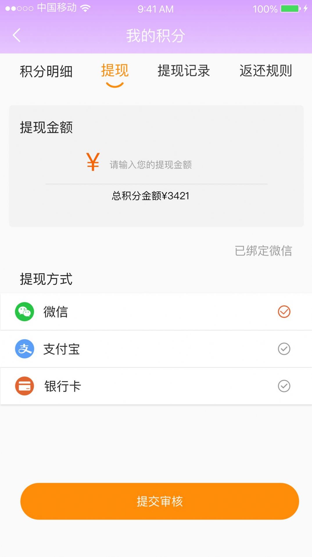 悦享名媛软件截图