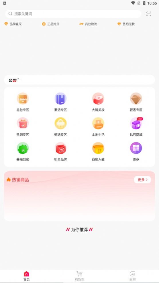 掌趣心选软件截图