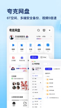 夸克浏览器v6.9.0.481软件截图