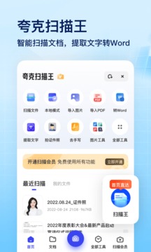 夸克浏览器v6.9.0.481软件截图