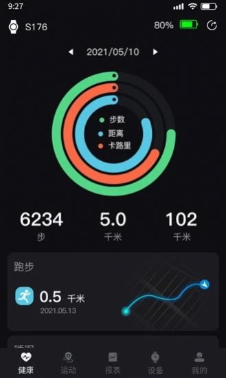 暴声运动软件截图