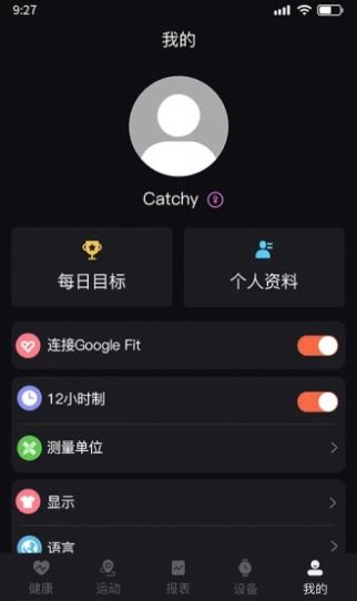 暴声运动软件截图