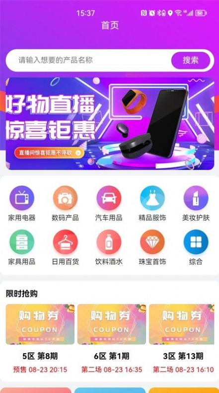 7H优品商城软件截图