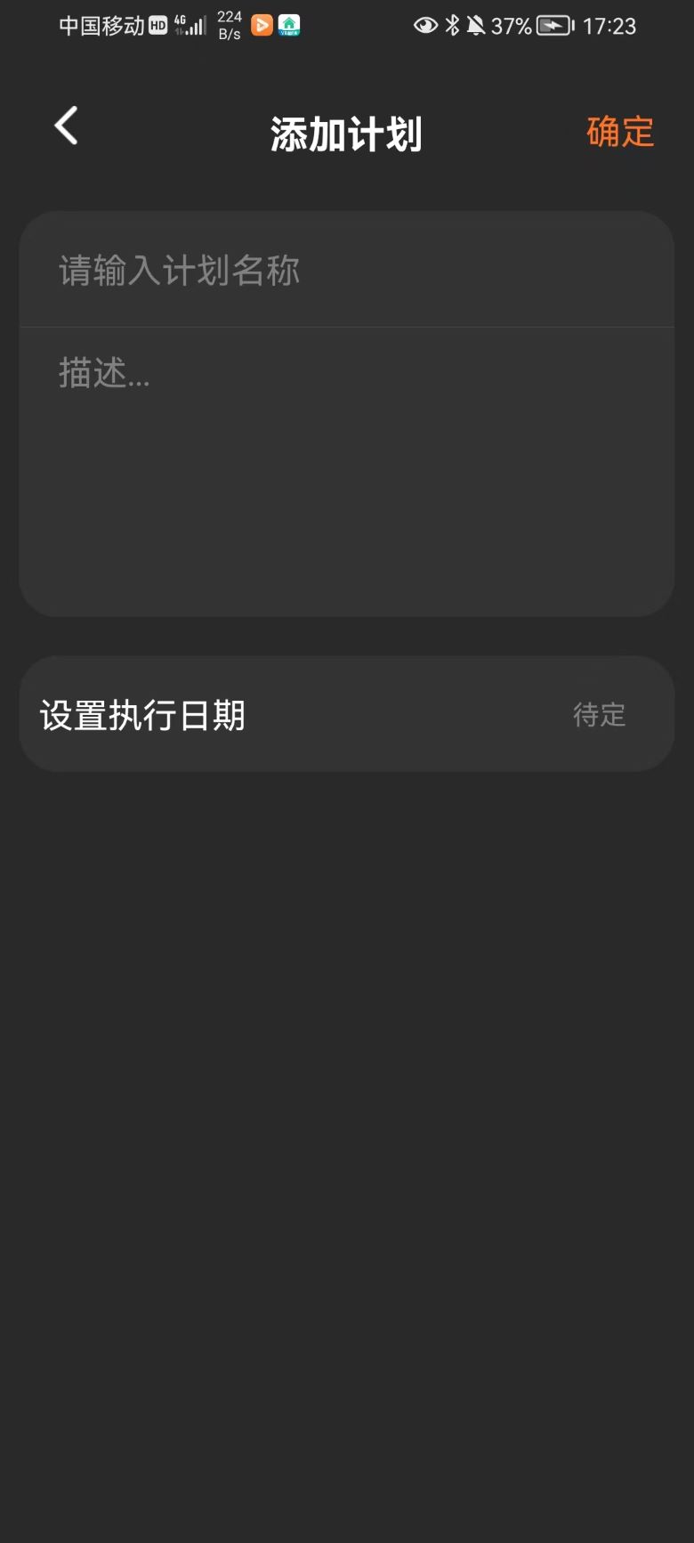 速记便利贴软件截图