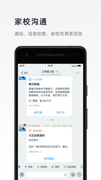 钉钉v7.5.1软件截图