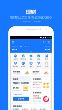 支付宝v10.5.63.9000软件截图