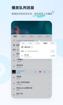 酷狗音乐v12.1.2软件截图