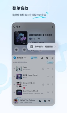 酷狗音乐v12.1.2软件截图